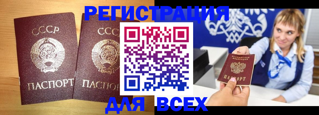 временная регистрация гарантия в Баксане