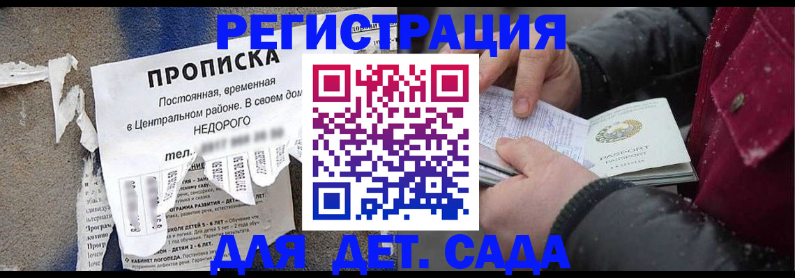 прописка от собственника в Баксане